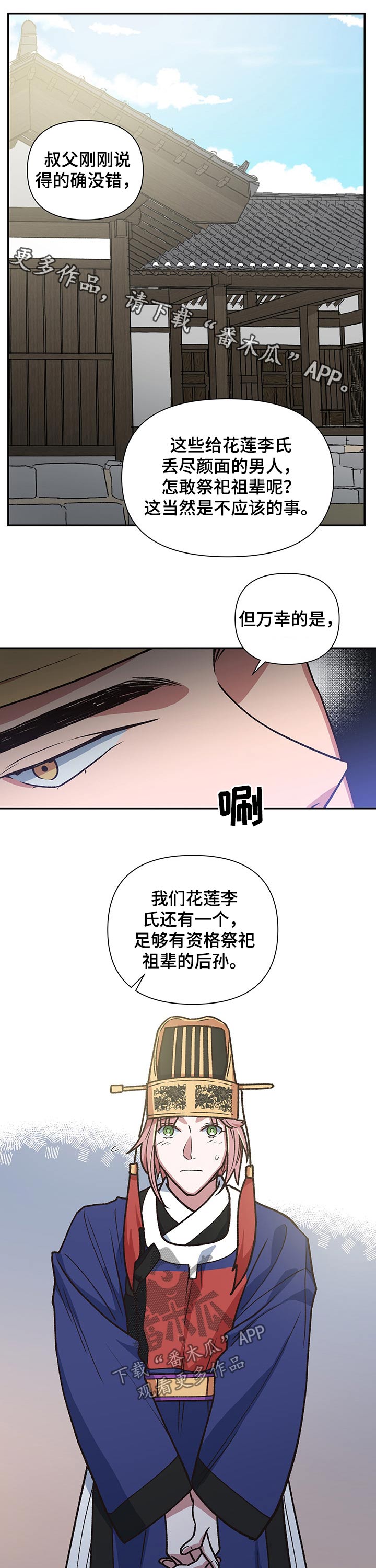祖灵之王的追忆怎么获得漫画,第101章：祭拜【完结】1图