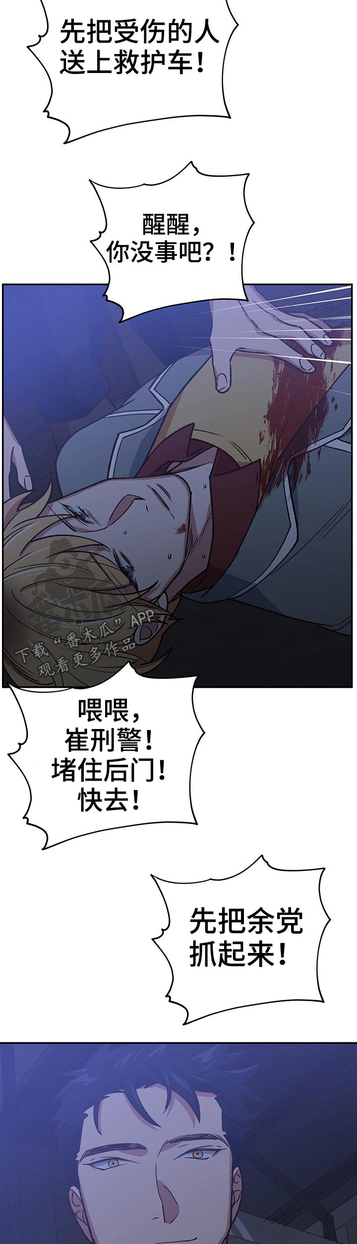 祖仙附体漫画,第98章：监狱5图