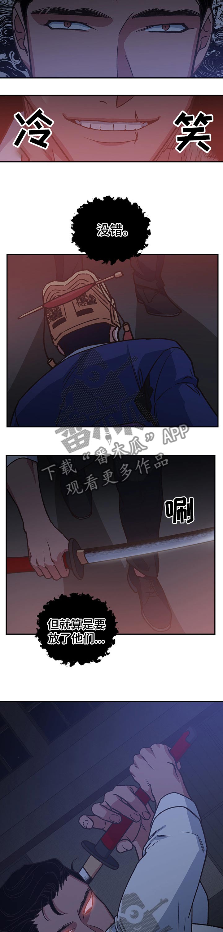 祖灵之王的追忆怎么获得漫画,第95章：命运3图