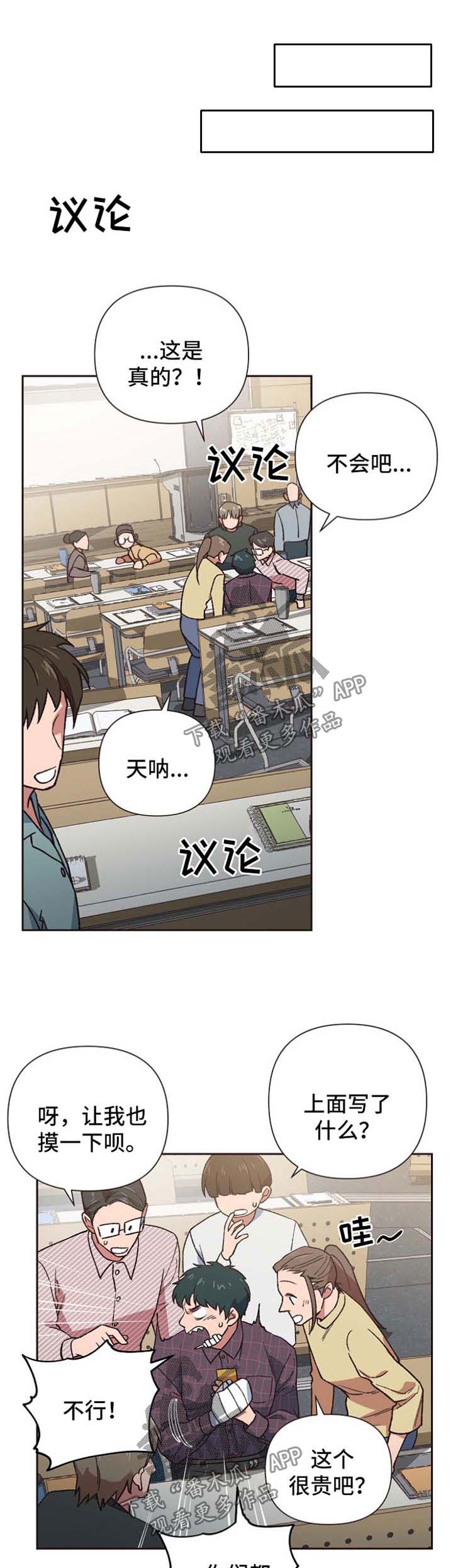 祖灵演示漫画,第30章：配合你的玩笑1图