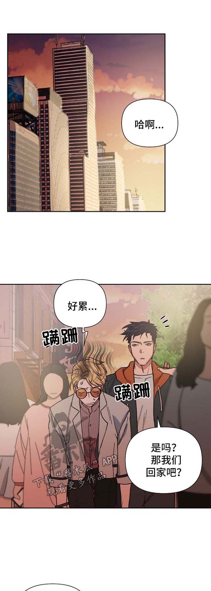 祖灵森林火盆位置漫画,第26章：意想不到的人1图