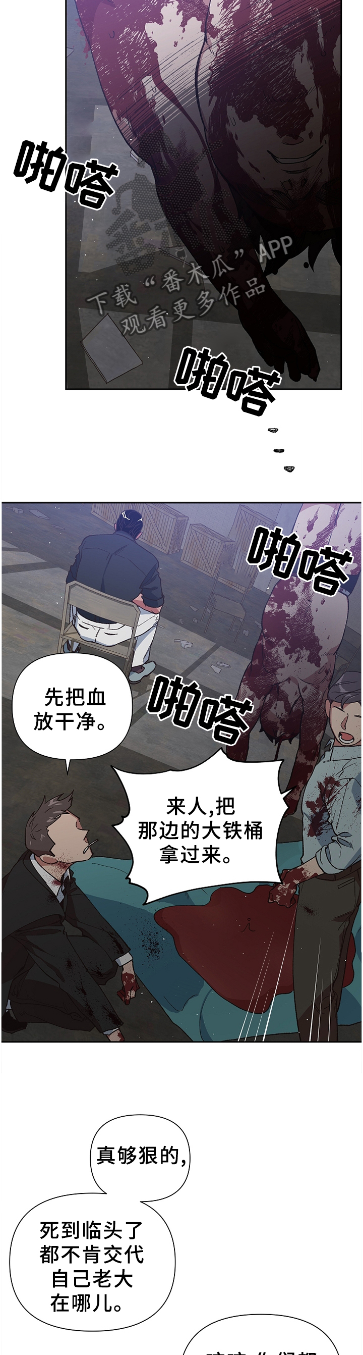 祖灵牌漫画,第50章：恶魔的崽子4图