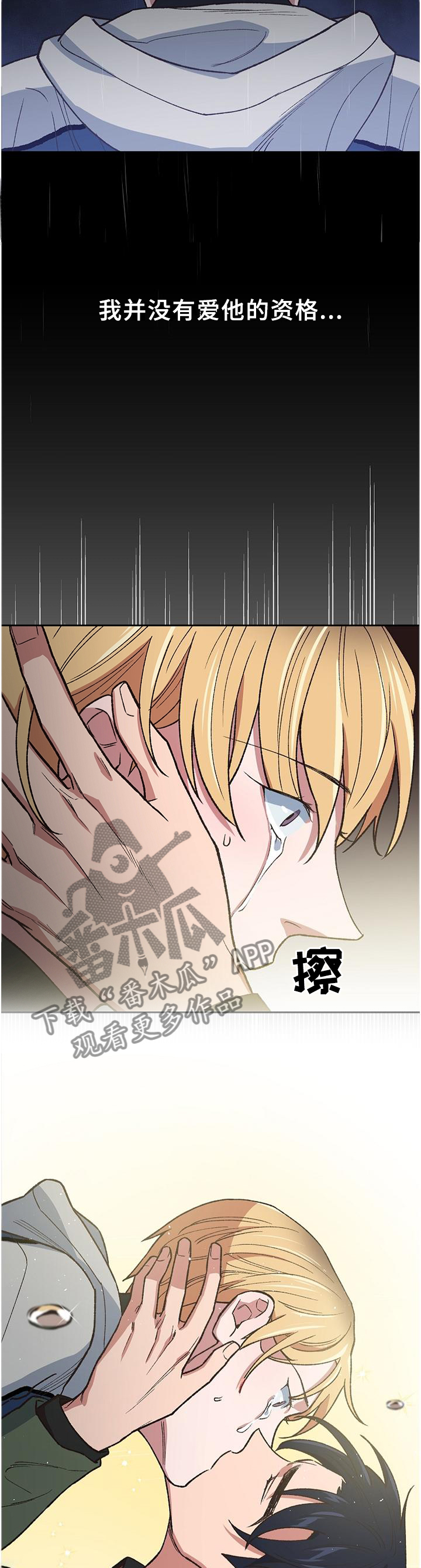 祖灵王怎么打漫画,第59章：做好准备爱上我吧5图