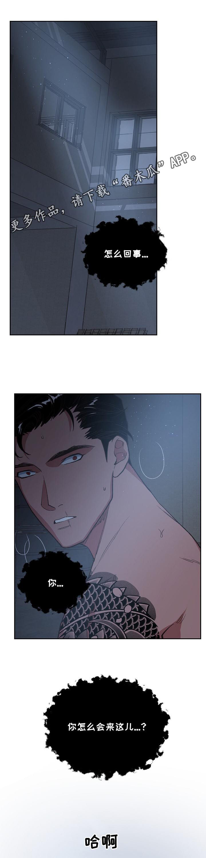 祖灵崇拜漫画,第70章：好好招待1图