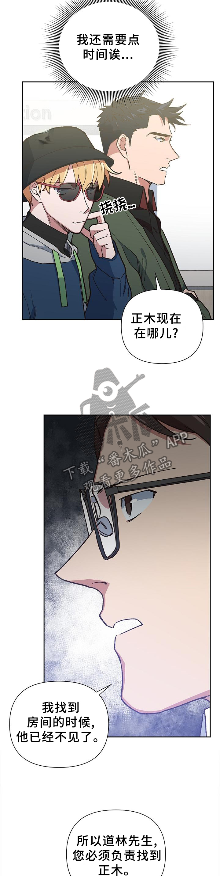 祖灵森林点燃火盆后去哪打漫画,第54章：命运3图