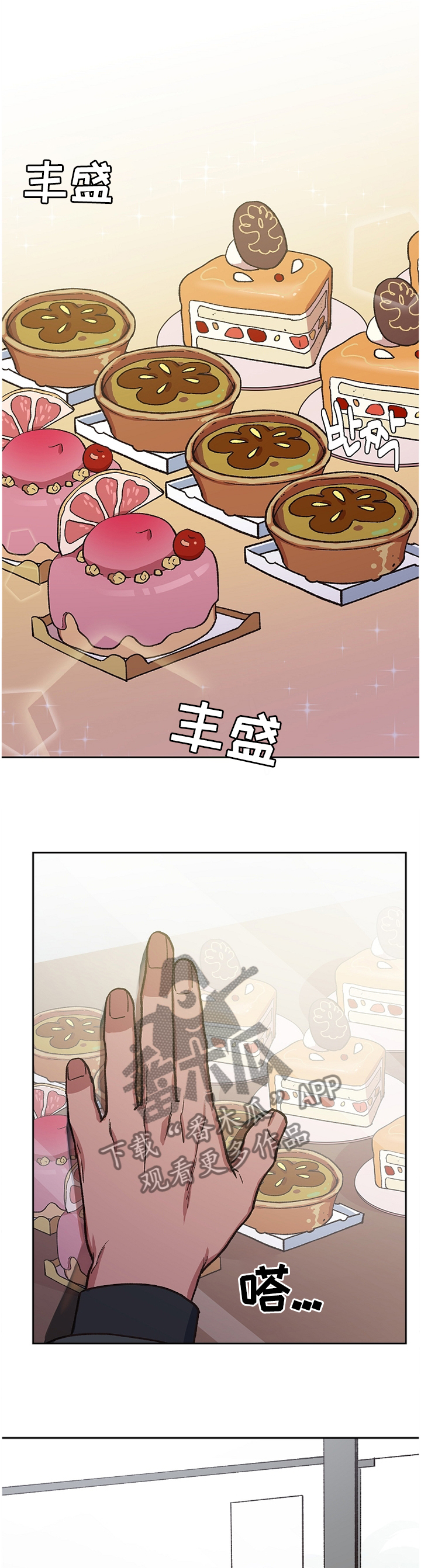 祖灵牌漫画,第50章：恶魔的崽子1图