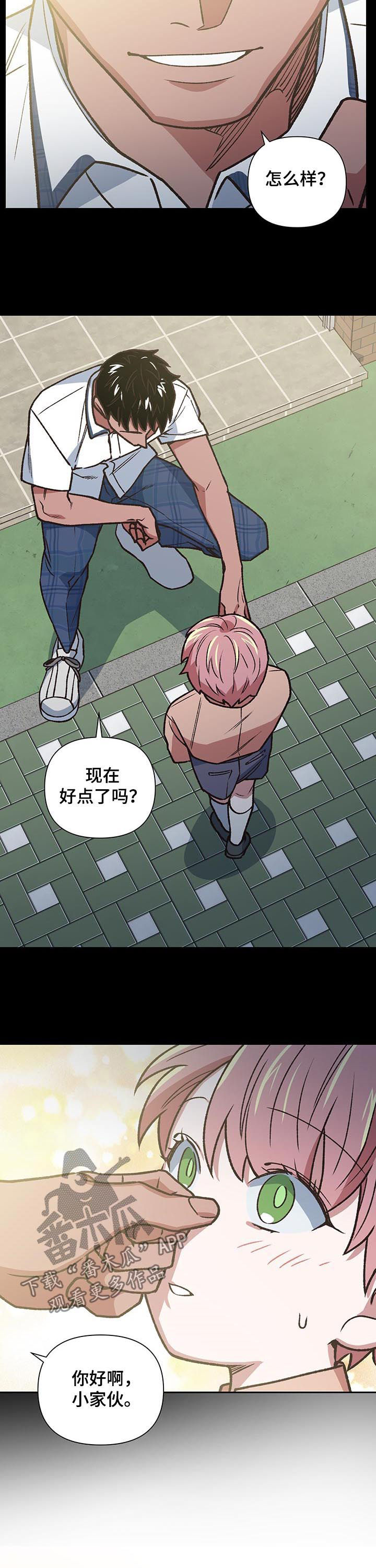 身上有祖先附体漫画,第84章：求你回来3图