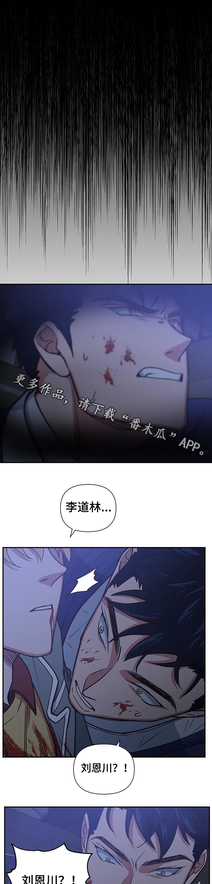 祖灵森林地图漫画,第97章：驱逐1图