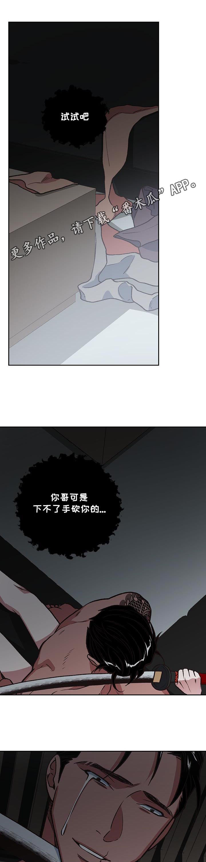 祖灵是什么漫画,第86章：死局1图