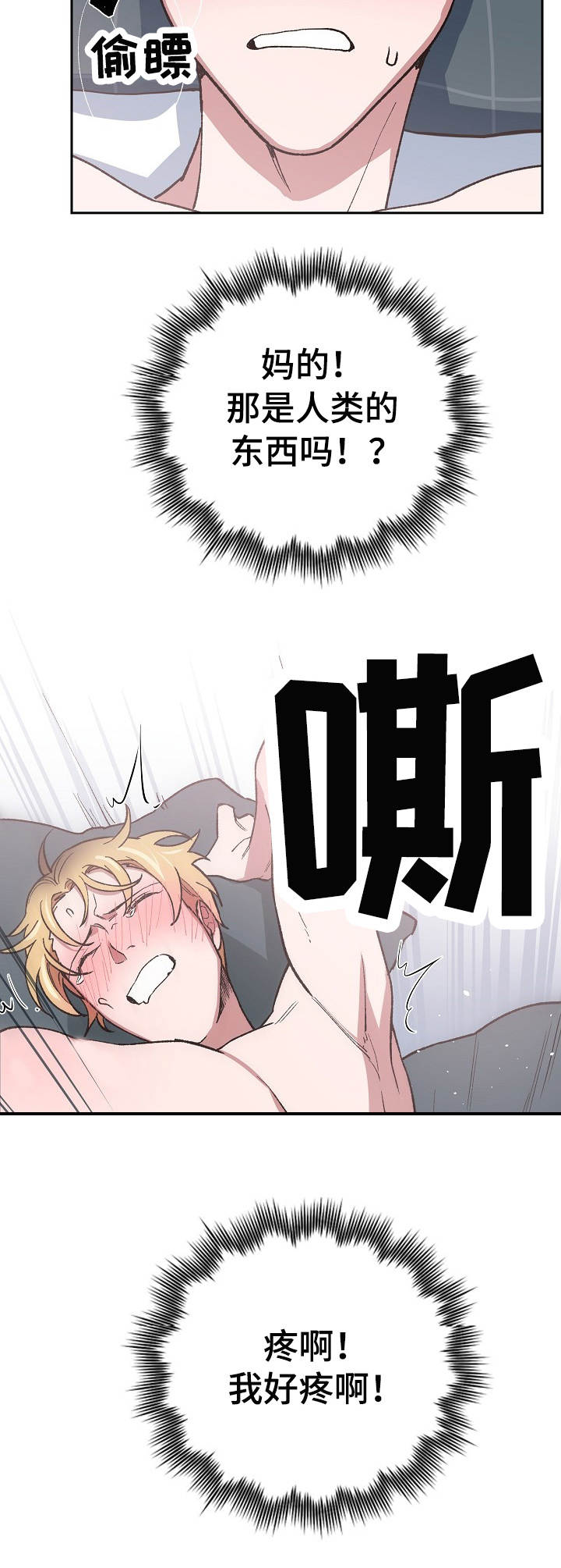 祖灵崇拜漫画,第13章：陷入其中5图
