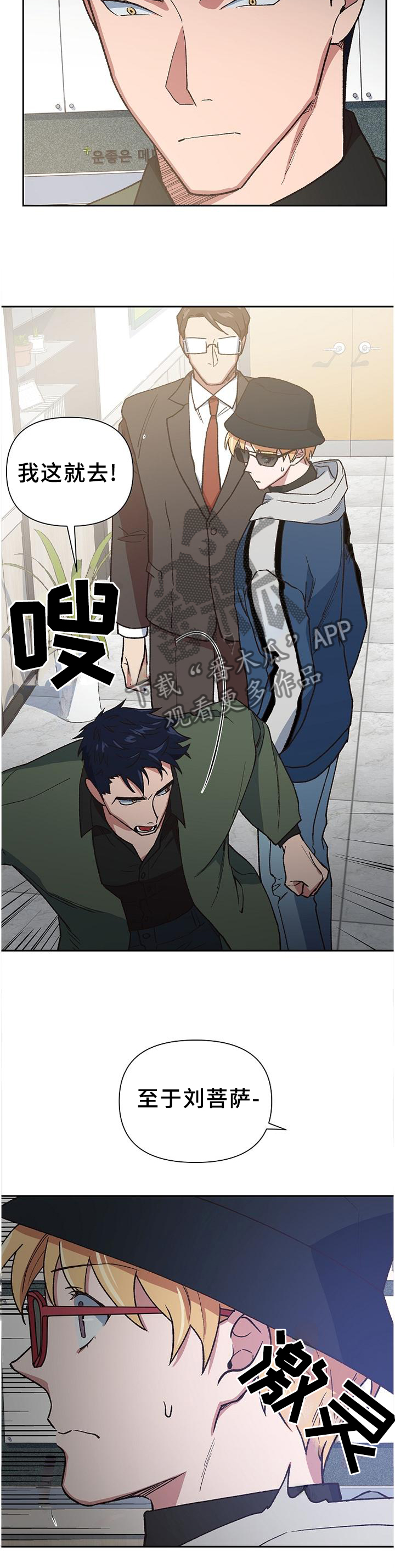 祖灵森林点燃火盆后去哪打漫画,第54章：命运5图