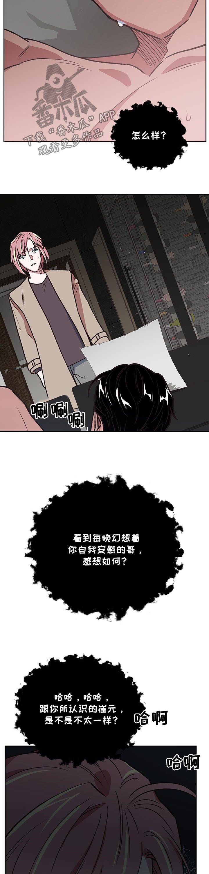 灵体附身怎么送走漫画,第83章：必死其一2图