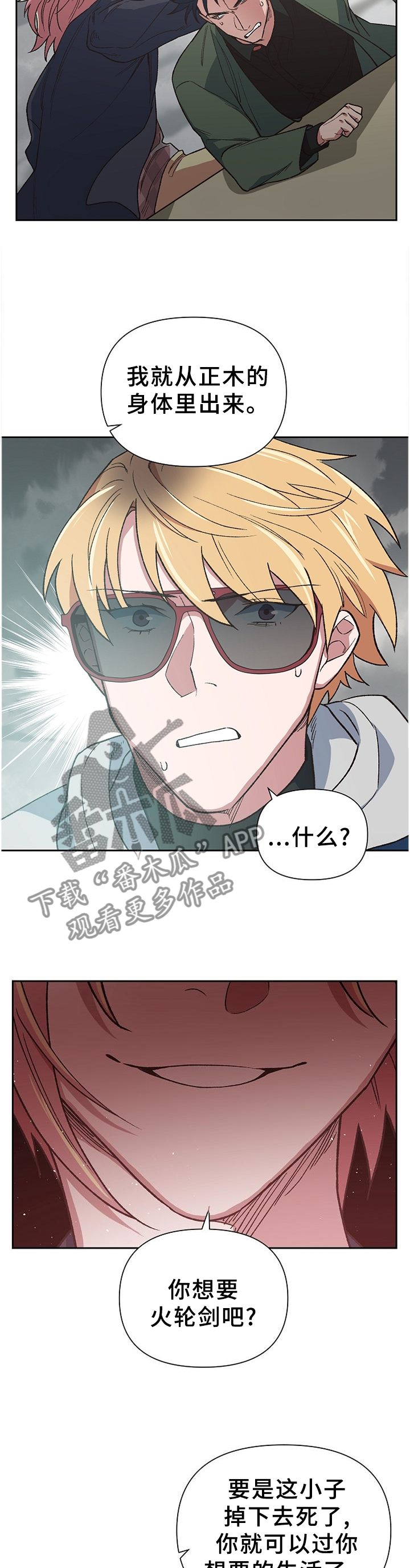 祖灵和祖灵之王有什么区别漫画,第57章：假象3图