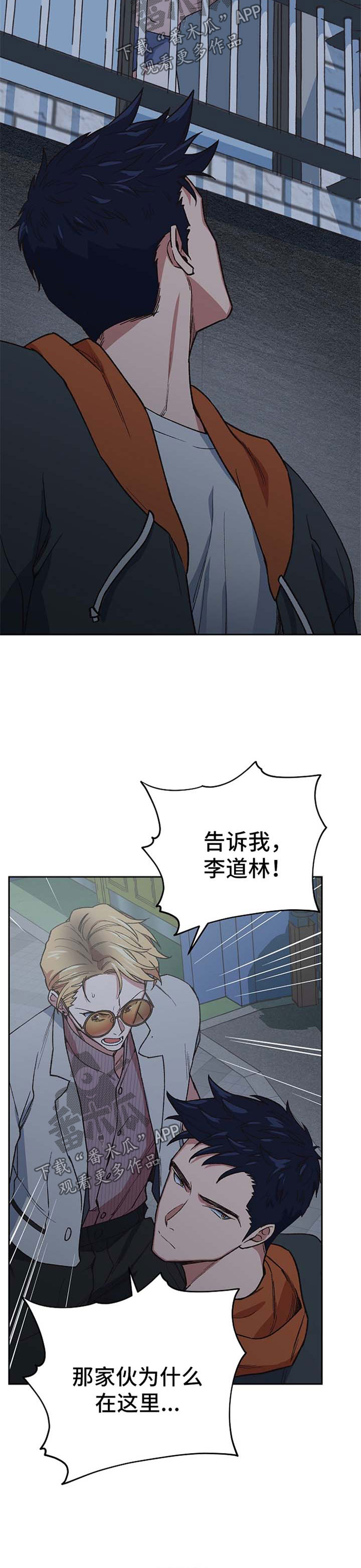 祖灵之王位置漫画,第27章：心痛5图