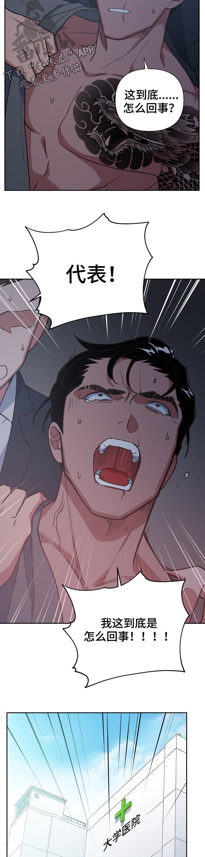 灵体附身是不是真的漫画,第72章：鬼神煞5图