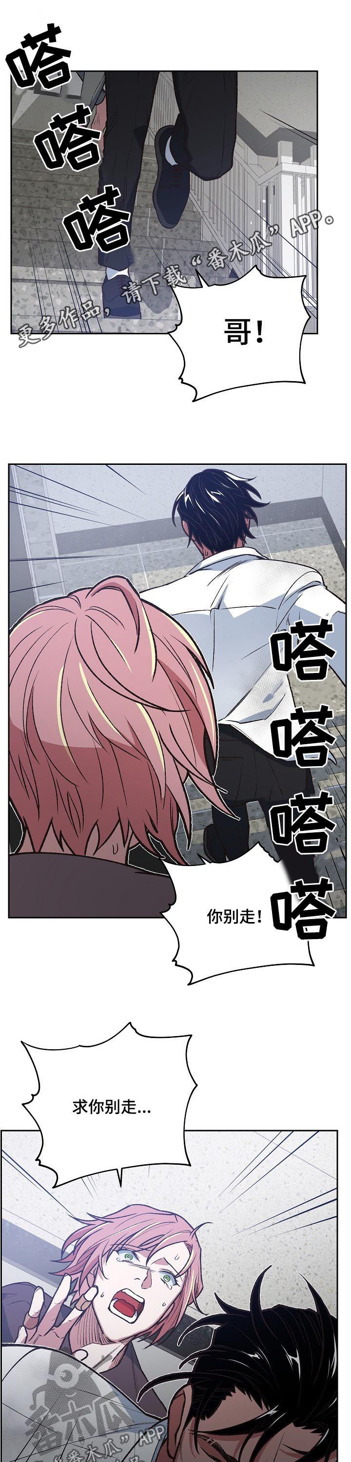 祖灵附体漫画漫画,第80章：自责1图