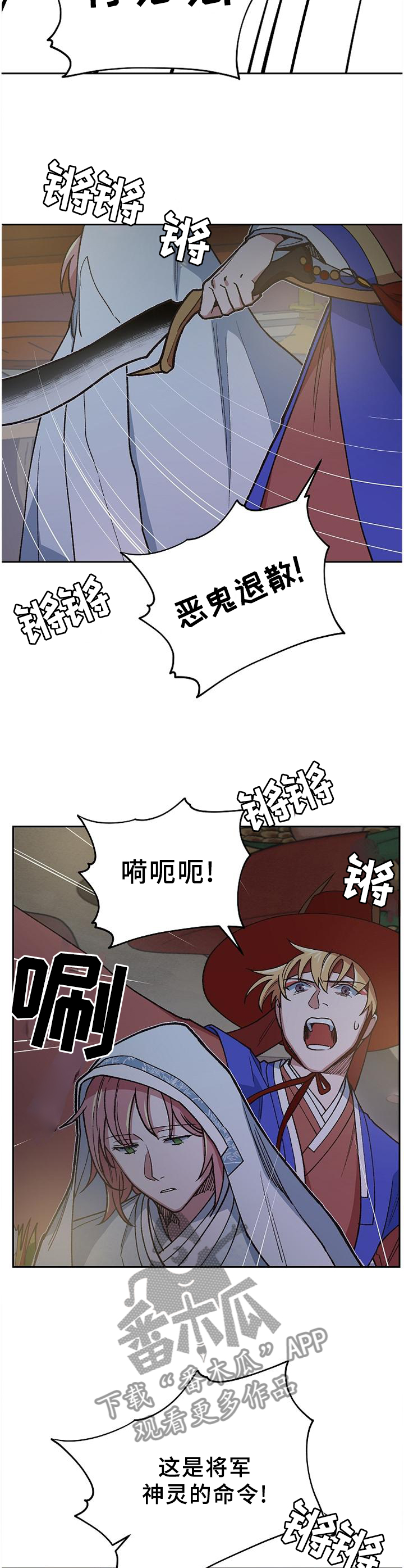 祖灵八个篝火漫画,第63章：全部毁灭3图