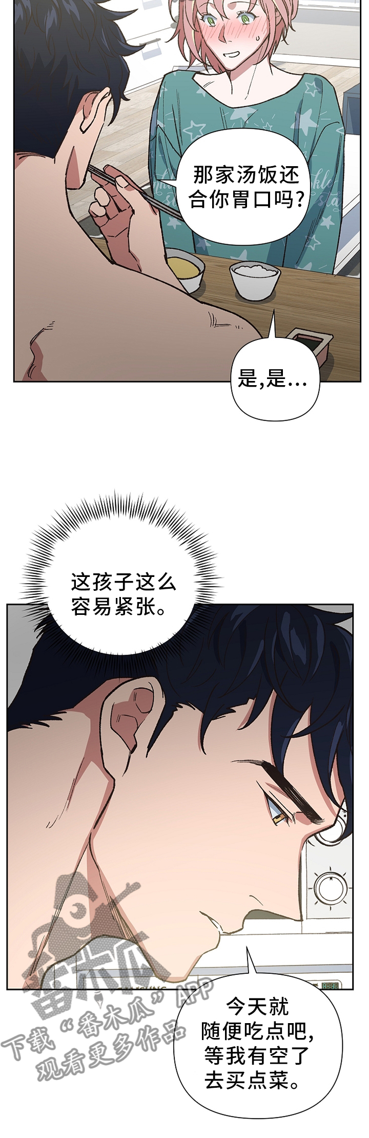 圣祖附身龙蛋漫画,第48章：过激的反应2图