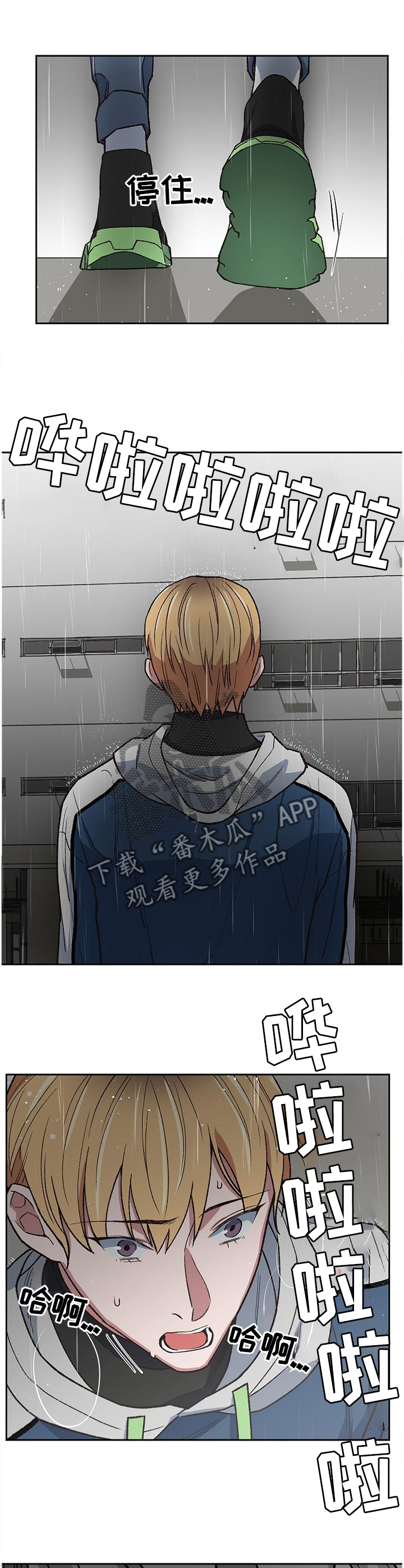 祖灵王怎么打漫画,第59章：做好准备爱上我吧1图