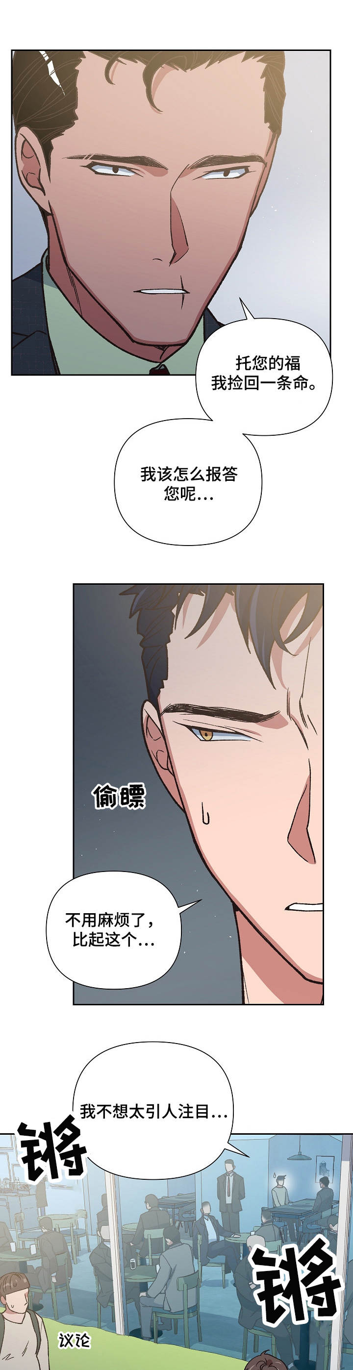 祖灵之王的追忆怎么获得漫画,第19章：闹剧4图
