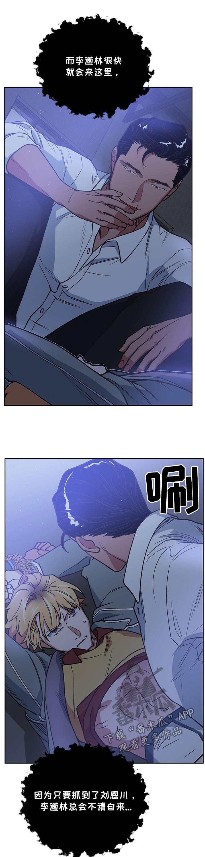 祖灵显神迹漫画,第88章：纽带5图