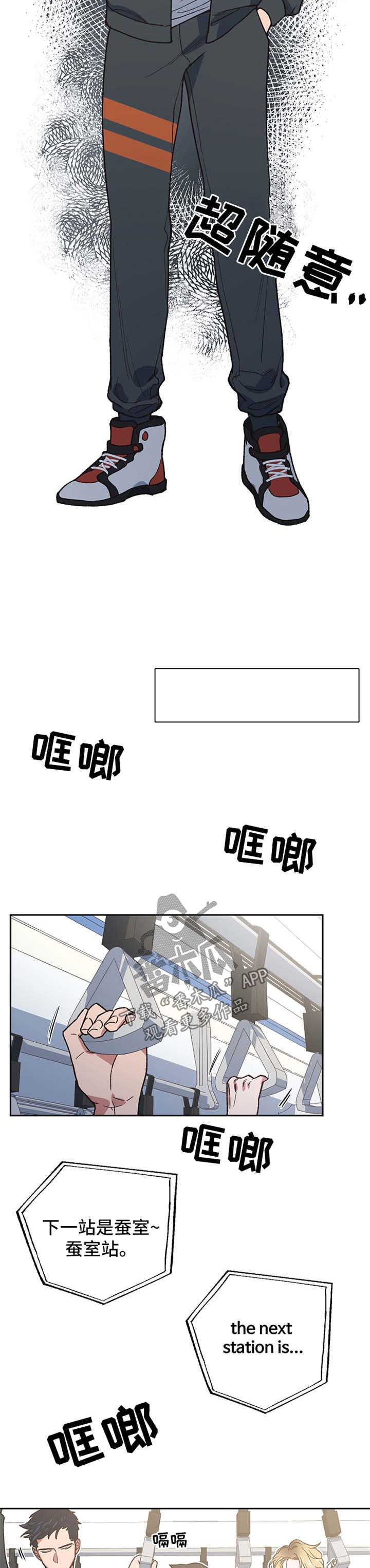 唤醒祖灵漫画,第23章：一定要找到4图