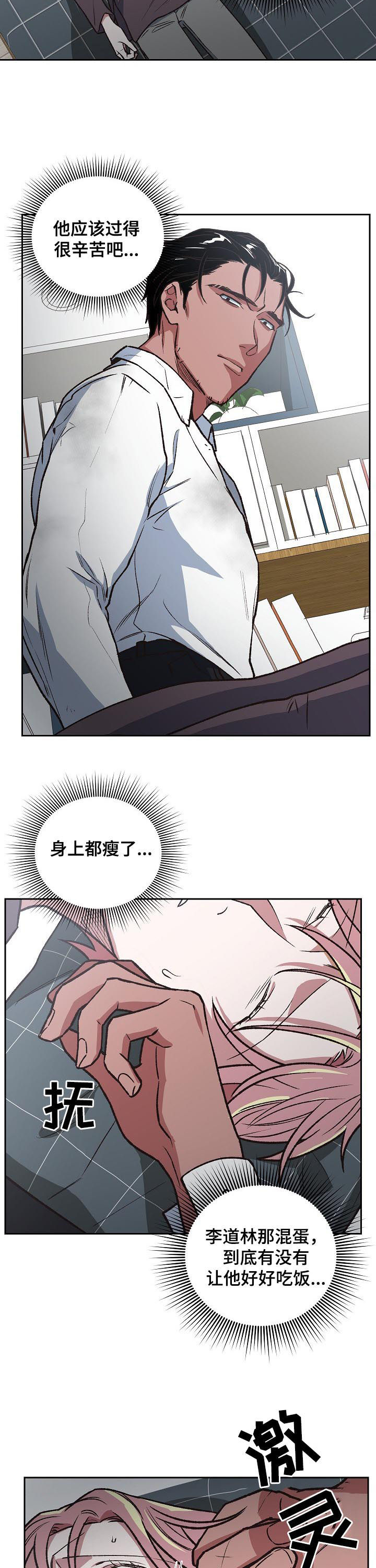 祖灵附体漫画漫画,第80章：自责4图