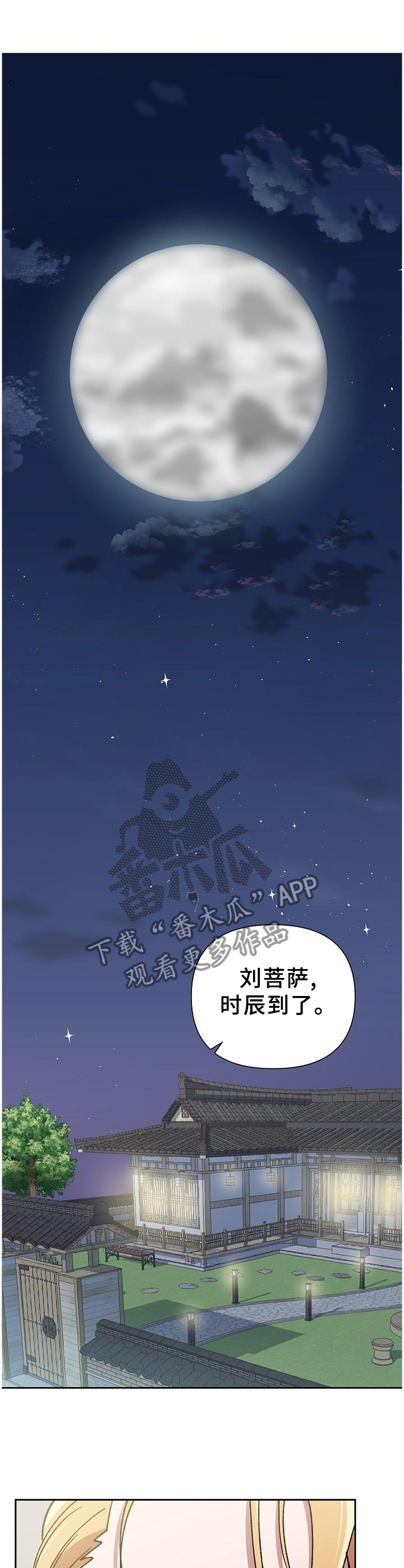 祖灵森林点燃火盆后去哪打漫画,第62章：我一定可以的1图