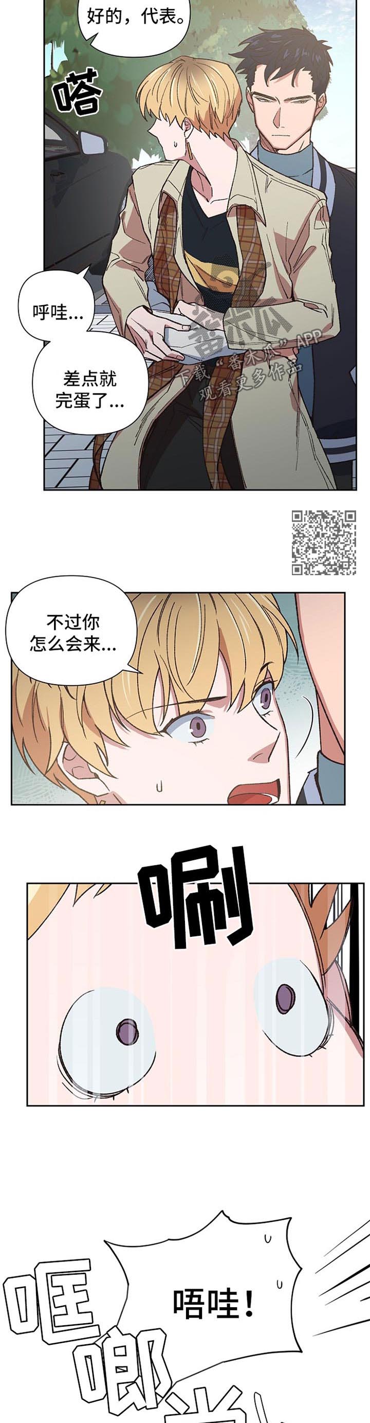 祖灵复制漫画,第35章：合作5图