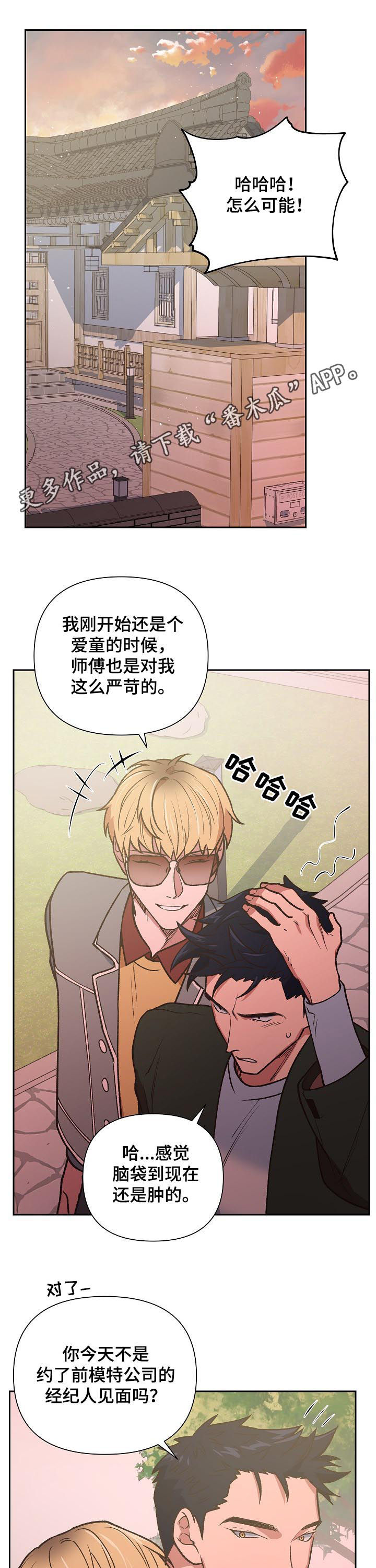 灵体附身最怕什么漫画,第79章：快跑1图