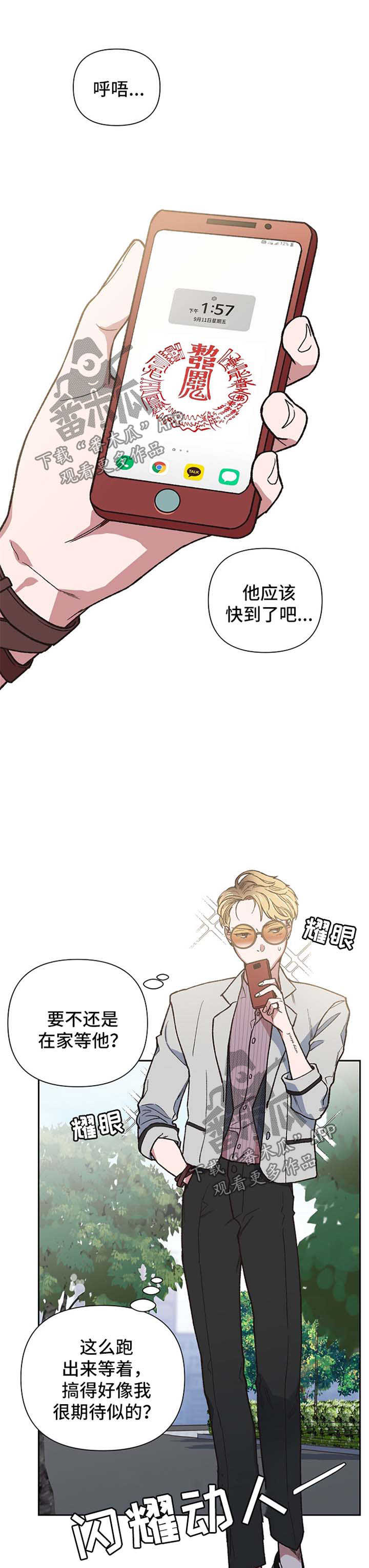 唤醒祖灵漫画,第23章：一定要找到1图