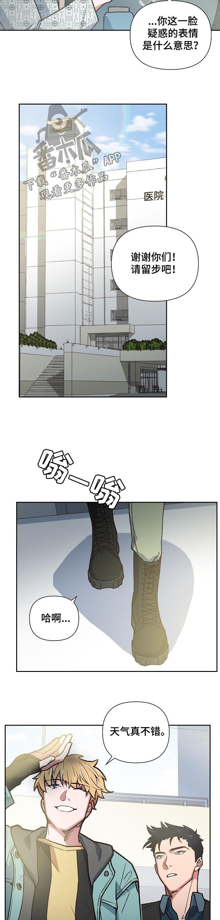 祖灵牌漫画,第78章：挨训2图