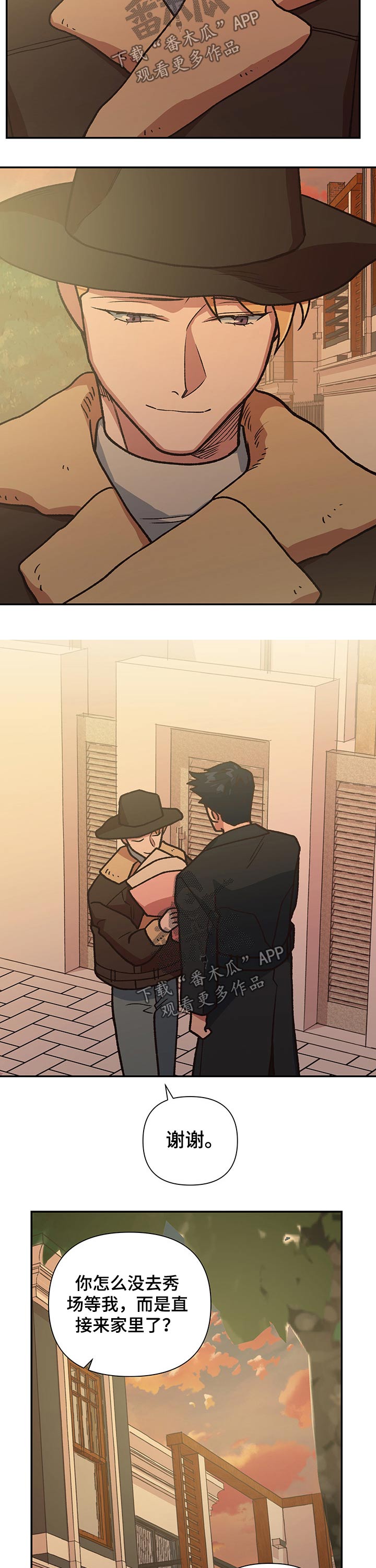 祖灵之王的6个篝火漫画,第99章：祝庆4图