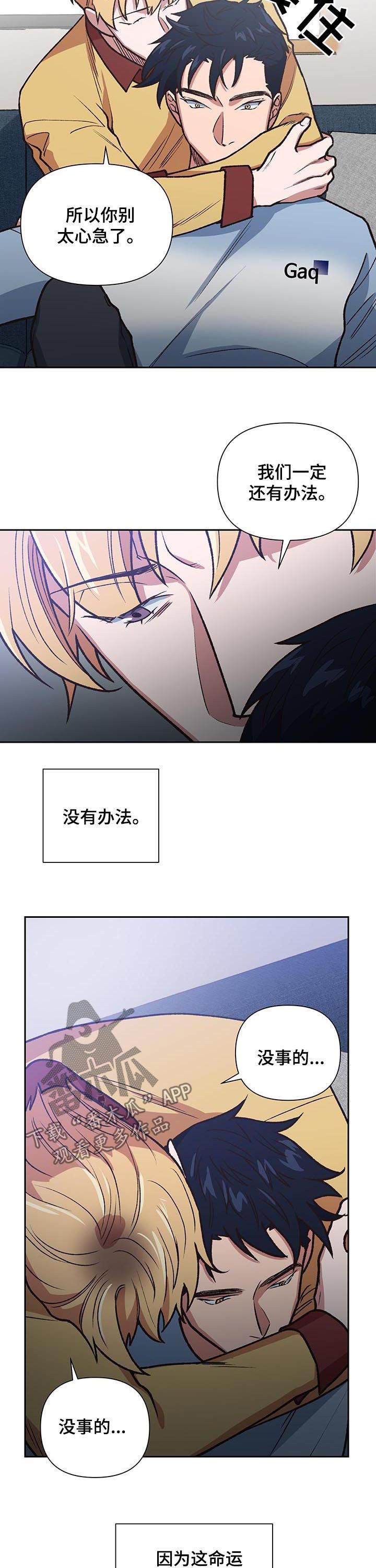 祖灵附身作者:Ziliqi漫画,第85章：了结5图