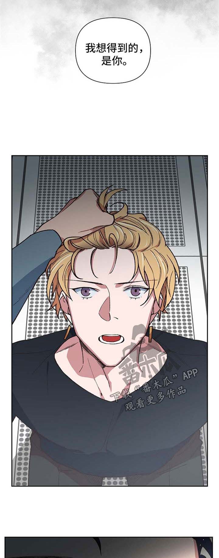 圣祖被附身漫画,第32章：火轮剑1图