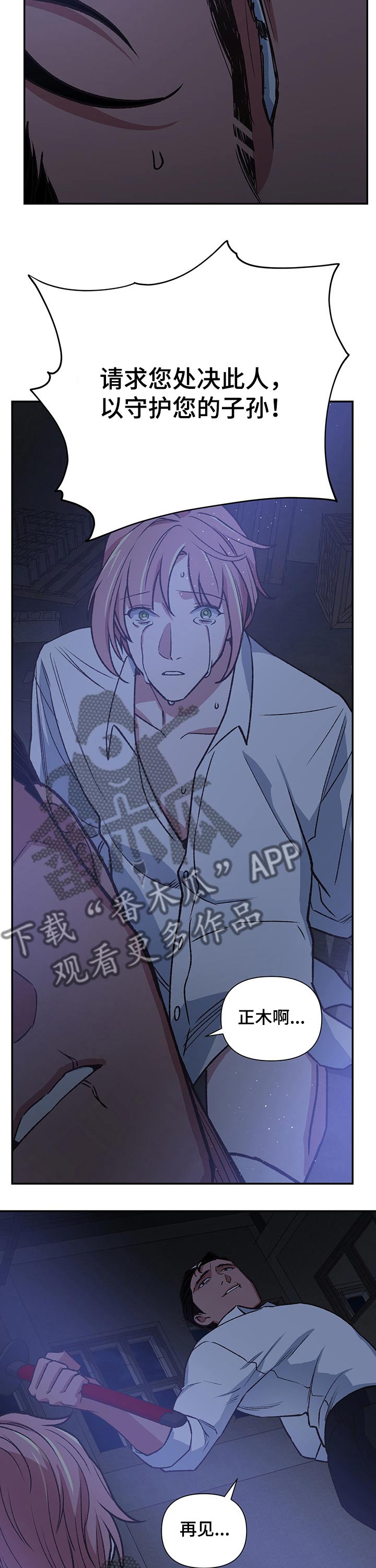祖灵附身小说漫画,第93章：附身2图