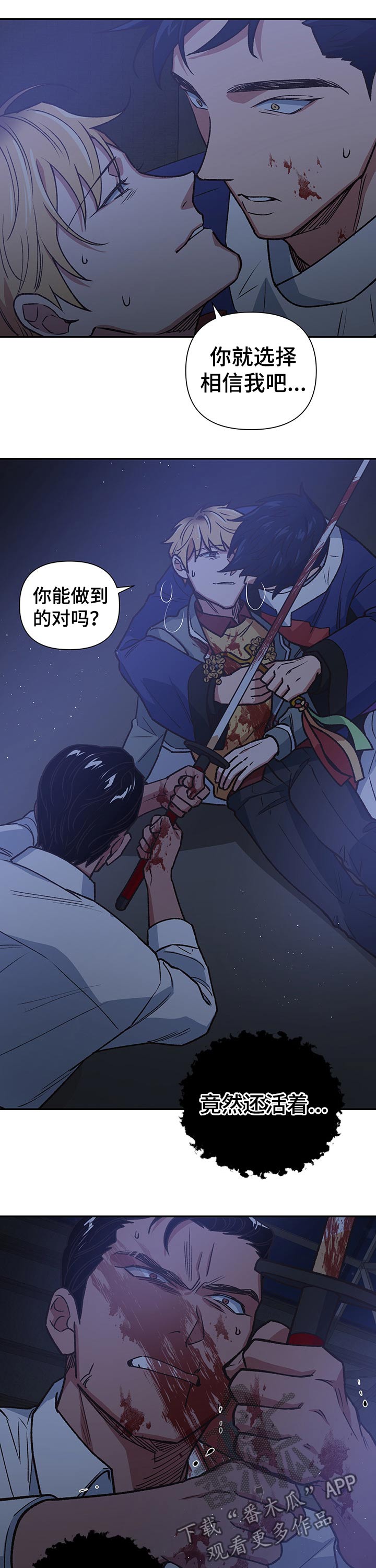 祖灵森林地图漫画,第97章：驱逐3图