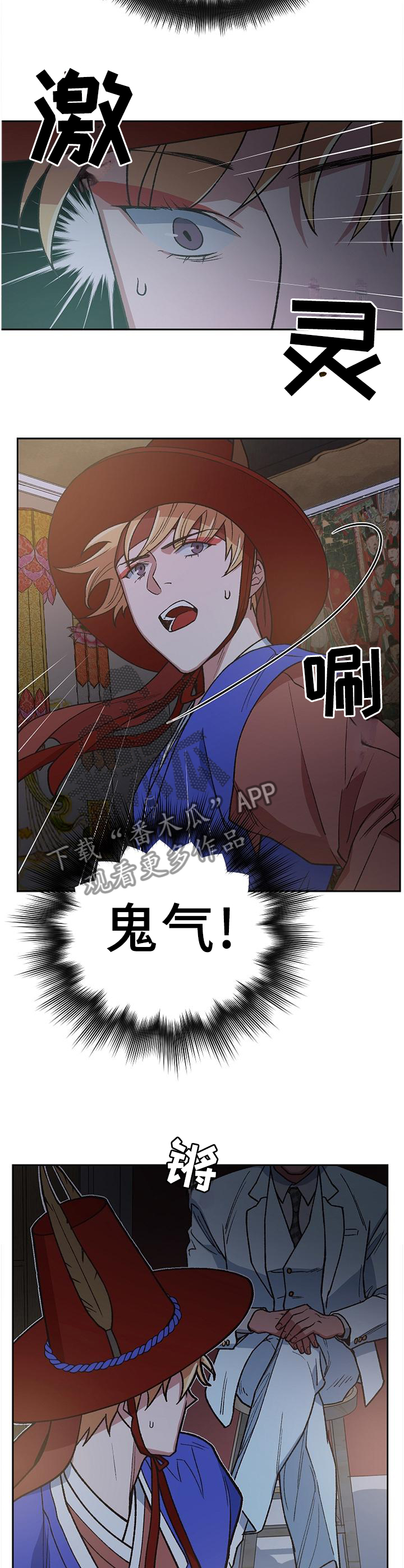 祖灵八个篝火漫画,第63章：全部毁灭5图