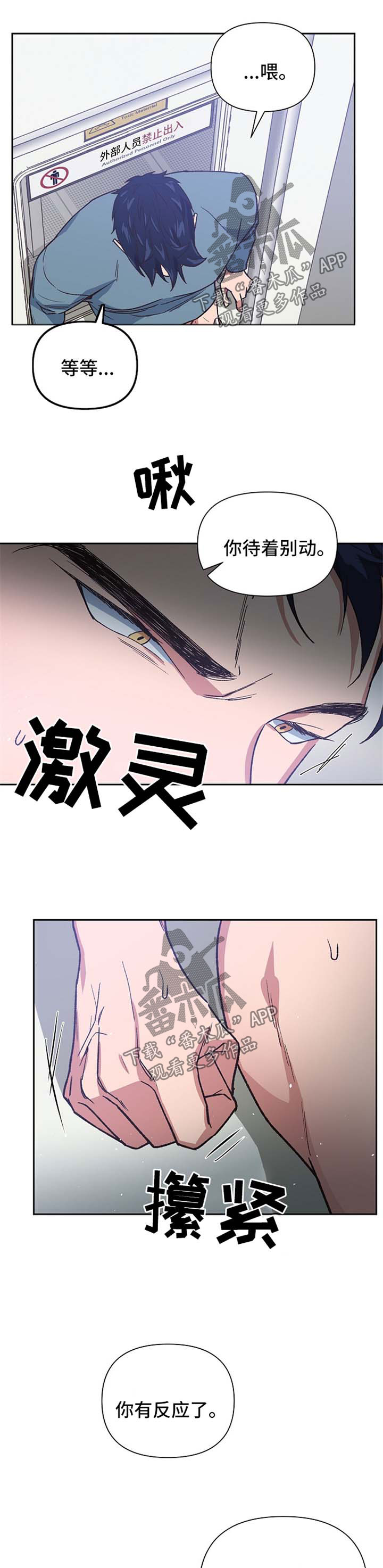 祖灵庙漫画,第31章：趁虚而入1图