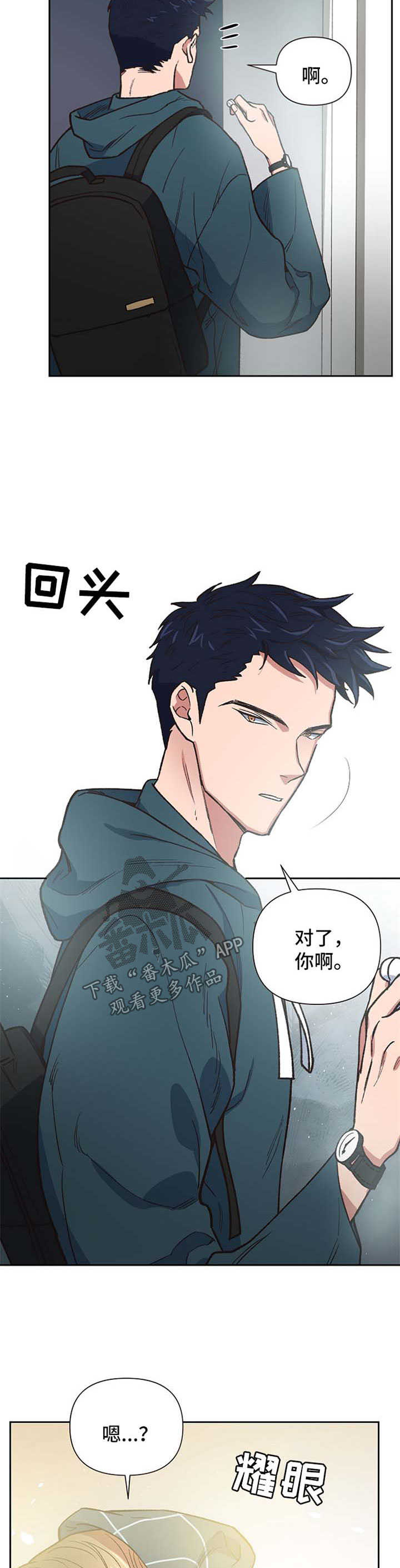 身上有祖先附体漫画,第21章：迷信3图
