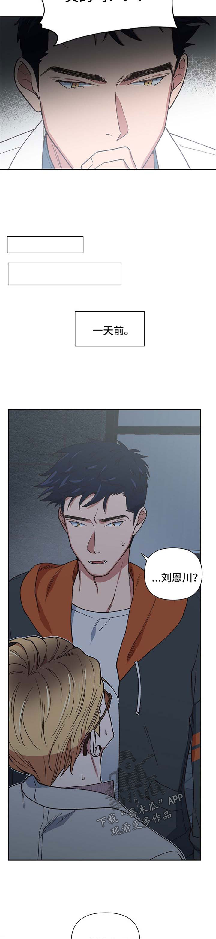 祖灵之王位置漫画,第27章：心痛3图