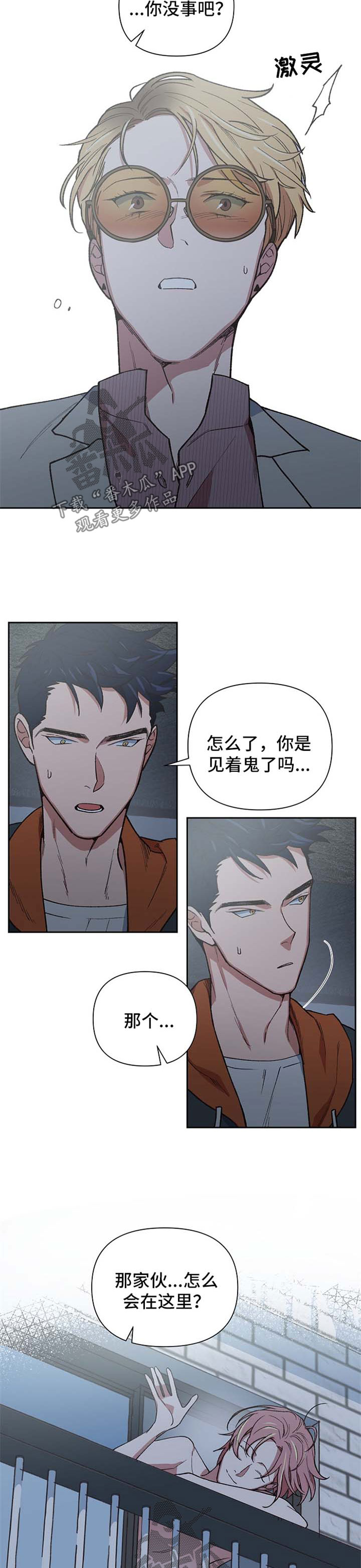 祖灵之王位置漫画,第27章：心痛4图