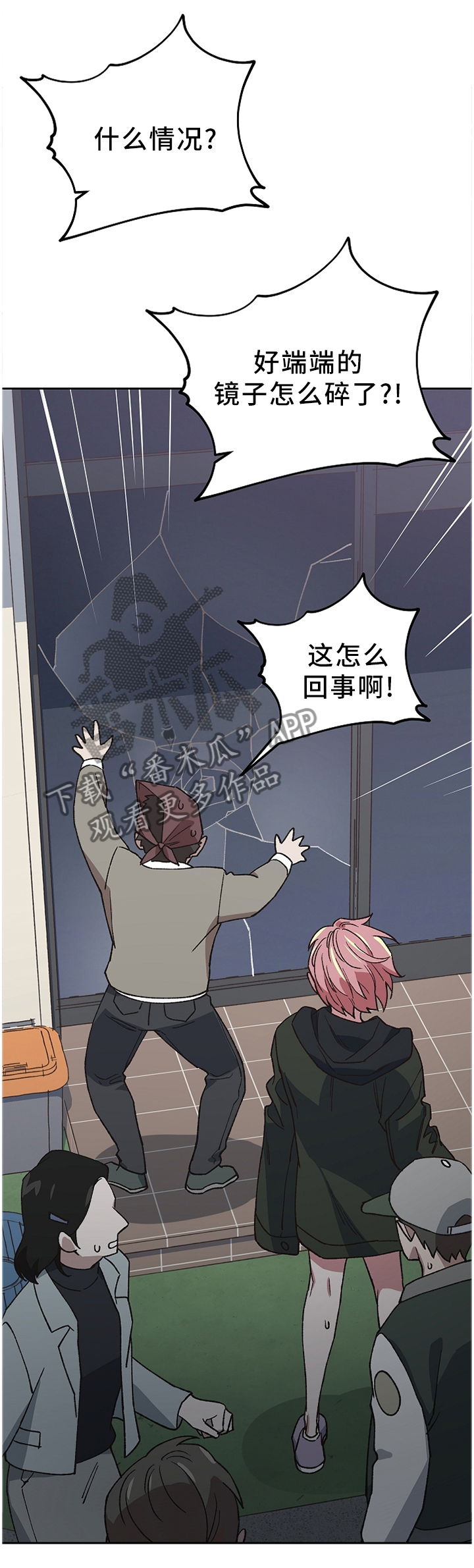 祖灵附身漫画免费漫画,第47章：是谁救了我?5图