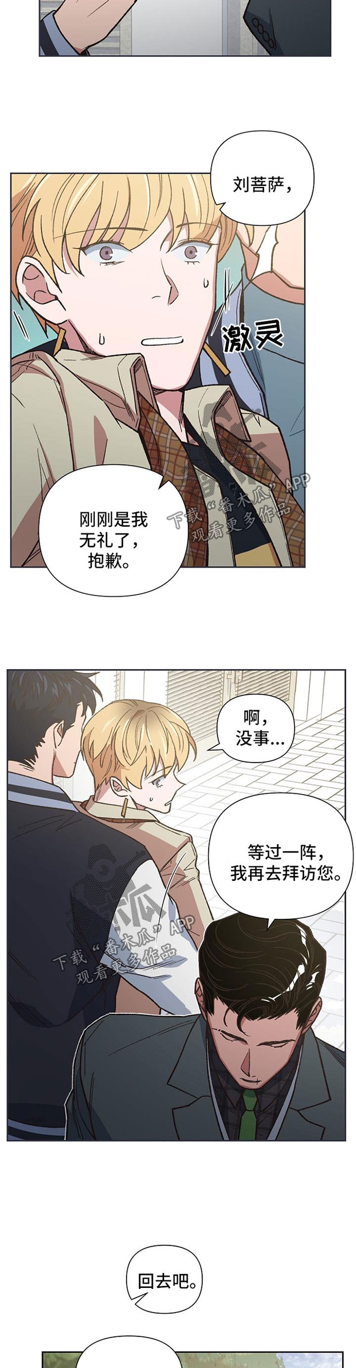祖灵复制漫画,第35章：合作4图