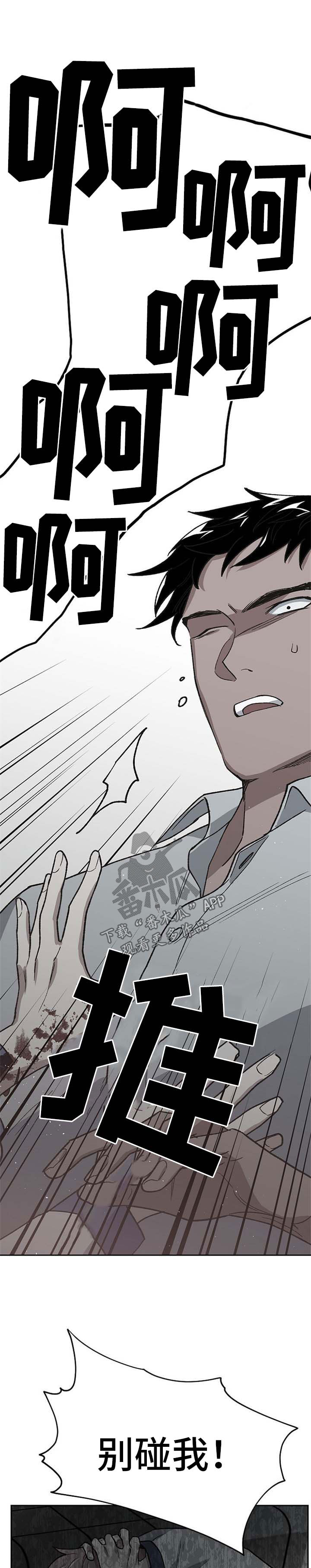 祖灵附身漫画免费观看漫画,第44章：阴差阳错2图