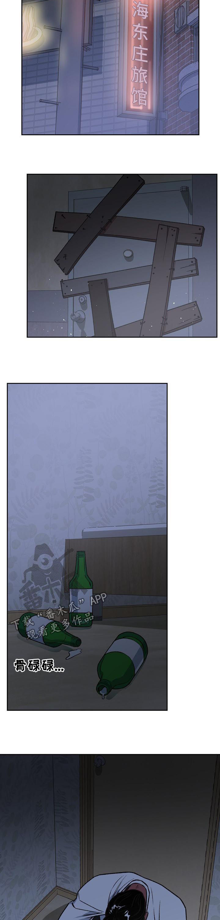 圣祖被附身漫画,第76章：我是他哥4图