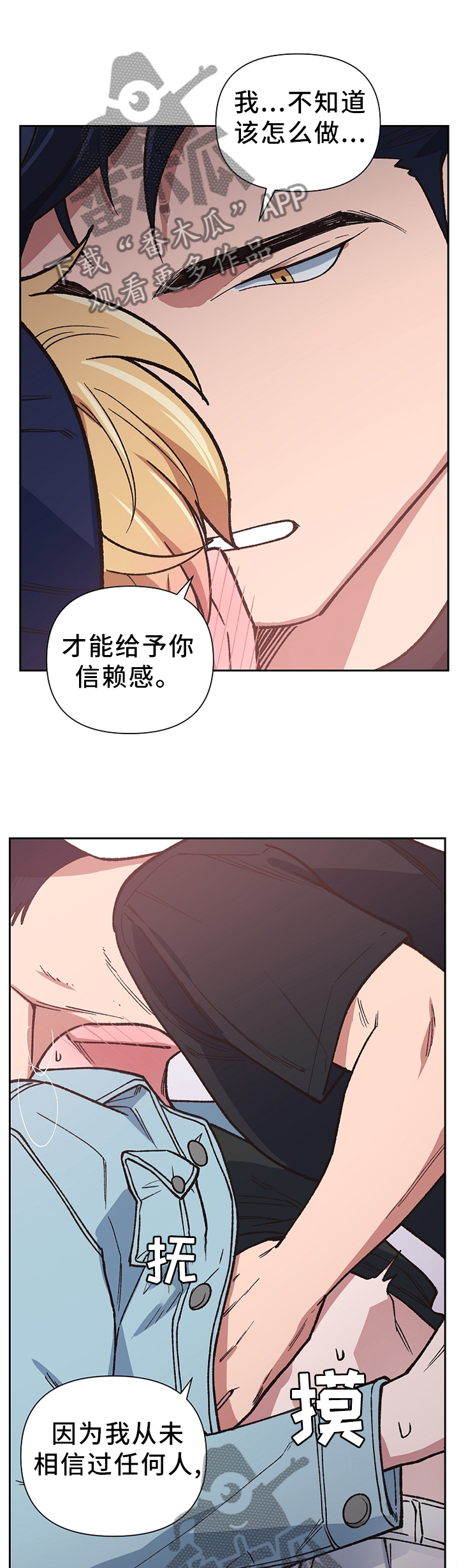 圣主附身瓦龙漫画,第46章：我无所谓1图