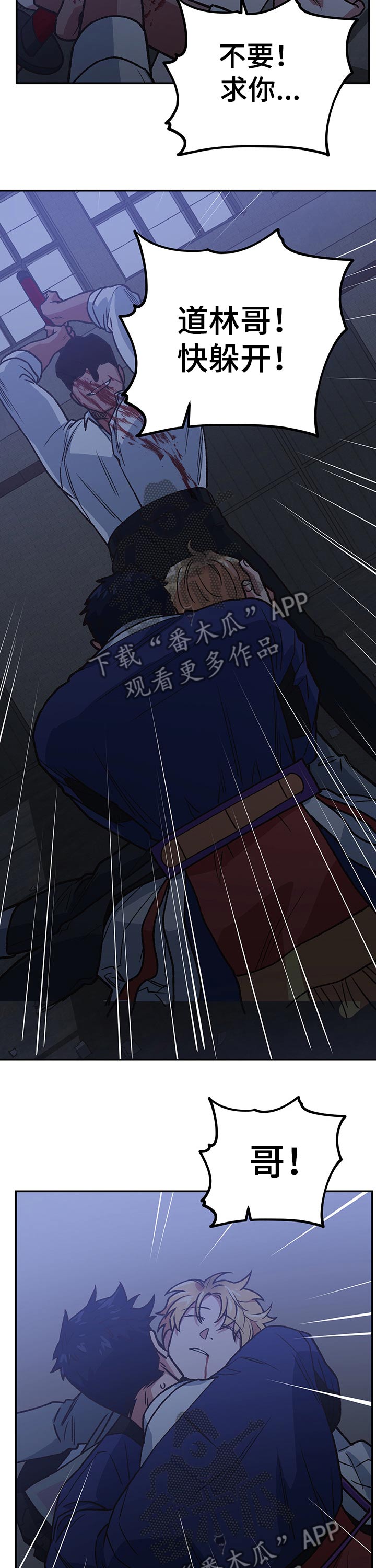 祖灵森林怎么进去漫画,第96章：母亲4图