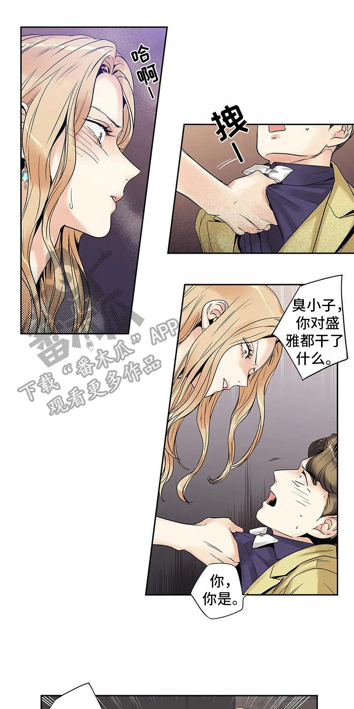 不枉此生的诗句有哪些漫画,第14章：尴尬1图