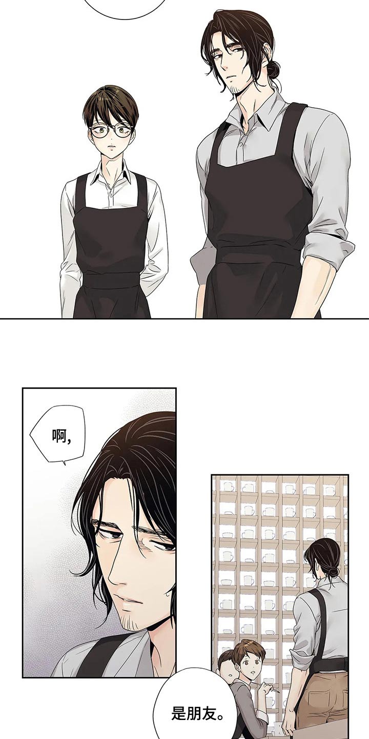 不枉此生的优美句子漫画,第40章：普通3图